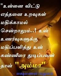 103 quote on life and death. Happy Marriage Life Quotes In Tamil Quotes