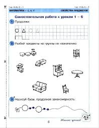 контрольные и самостоятельные работы по математике петерсон 3 класс Pin By Catherine On Schulmetin Workbook Internet Security How To Plan