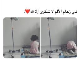 pin by هبه محمد on اقتباسات arabic quotes islam facts wisdom quotes life