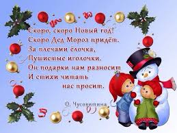 стихи про новый год для детей 2 4 лет Kartinki Po Zaprosu Novogodnie Stihi Dlya Detej Christmas Bulbs Holiday Decor Christmas Ornaments