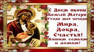 7 февраля считается днем рождения огнетушителя. 7 Fevralya Den Prazdnovaniya Ikony Bozhej Materi Utoli Moya Pechali Muzykalnaya Otkrytka Kartinki Youtube