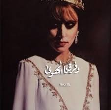 image de لمى art prints quotes iphone wallpaper quotes love beauty art drawings