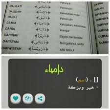 Check spelling or type a new query. Bahagian Dakwah Jakim Nama Damia Boleh Digunakan Cuma Tukar Sahaja Dengan Sebutan Yang Betul Dan Ejaan Arabnya Iaitu Ø¯Ø§Ù…ÙŠØ§Ø¡ Damia Damiyak Maknanya Baik Dan Berkat Sebutan Yang Sebenarnya Perlu