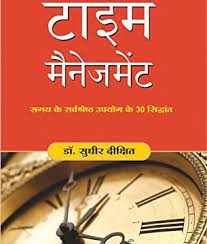 Hindi translation of international bestseller mirror work by louise l. Pdf Time Management By Sudhir Dixit Pdf Marathi Ebookmela