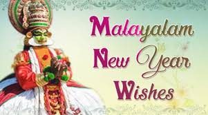 Malayalam New Year Messages 2020 New Year Wishes Greetings Greeting card or promotion poster template. malayalam new year messages 2020 new