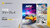 「PlayStation Plus」9月のフリープレイ／ゲームカタログ発表