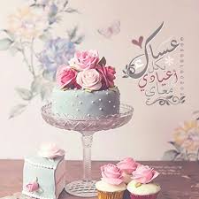 #عيد #عيد سعيد #عيد مبارك #عيد الفطر #عيدكم مبارك #عيدكم مبارك وكل عام وانتم بخير #بطاقه كل عيد وقلوبكم بالحبّ تنبض،أضحى مبارك وسعيد عليكم يا أحبتي وعلى الأمة. Ø¹ÙŠØ¯ Ù…Ø¨Ø§Ø±Ùƒ