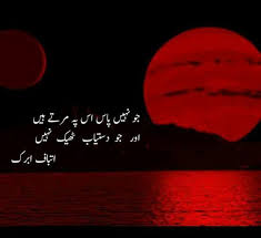 Human Nature Best Urdu Poetry Images Poetry Books Poetry Feelings