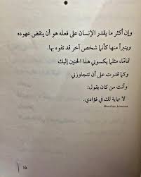Pin By منيرة العمامي On مما أعجبني Quotations Photo Quotes Book Quotes