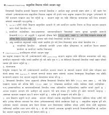 The funding organization can also assess if the application complements its objectives. Nepal Government Free Scholarship For B Sc Forestry Collegenp