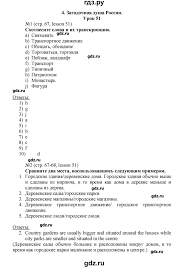 гдз по английскому языку 6 класс тер минасова рабочая тетрадь Gdz Stranica 67 Anglijskij Yazyk 6 Klass Rabochaya Tetrad Ter Minasova Kutina