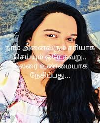 எப்போதும் எதையுமே இழப்பதற்கு தயாராக இருந்து பாருங்கள் நம்பிக்கை துரோகிகள்  தோற்று விடுவார்கள். நெடுந்தீவு முகிலன்