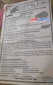 جدول امتحان الترم الثاني محافظة الاسماعيلية 2021 للمرحلة الاعدادية العام ال. Ø§Ù…ØªØ­Ø§Ù† Ø§Ù„Ø§Ù†Ø¬Ù„ÙŠØ²ÙŠ Ù„Ø«Ø§Ù„Ø«Ø© Ø§Ø¹Ø¯Ø§Ø¯Ù‰ Ø§Ù„ØªØ±Ù… Ø§Ù„Ø«Ø§Ù†Ù‰ 2021 Ù…Ø­Ø§ÙØ¸Ø© Ø§Ù„Ù…Ù†ÙˆÙÙŠØ© Ø§Ù„Ø§Ù…ØªØ­Ø§Ù† Ø§Ù„ØªØ¹Ù„ÙŠÙ…Ù‰