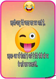 Thank you for reading this jokes in hindi article. Girlfriend Boyfriend Jokes Girlfriend Boyfriend Jokes In Hindi Image