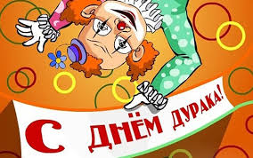 Sms S 1 Aprelya Prikolnye Lyubimomu Smeshnye Shutki I Rozygryshi Idei Teksty Video