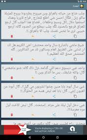 Download ابوذيات و دارميات apk 2.7 for android. Ù†ÙƒØª Ø¹Ø±Ø§Ù‚ÙŠØ© Ù…Ø¶Ø­ÙƒØ© 8 4 Download Android Apk Aptoide