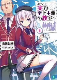 Youkoso Jitsuryoku Shijou Shugi E V5 Illustrations Light Novel Anime Classroom