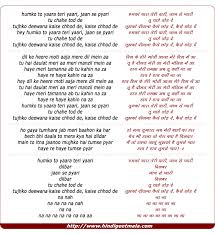 Hum Ko To Yaara Teri À¤¹à¤®à¤• À¤¤ À¤¯ À¤° À¤¤ À¤° Elyrics r rahat fateh ali khan lyrics. hum ko to yaara teri à¤¹à¤®à¤• à¤¤ à¤¯ à¤°