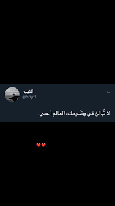 افتار صور صورة هيدر تمبلر تغريده خلفيه خلفيات arabic love quotes arabic quotes funny arabic quotes