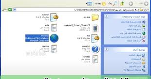 اداة تعريب ويندوز اكس بي Windows Xp