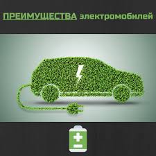 Инфраструктура зарядки электромобилей: перспективы и проблемы развития