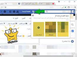 حتى الآن ، أداروا هذه المهمة بشكل. ØªØ¨Ø¯ÙŠÙ„ Ø¨ÙŠÙ† Ø­Ø³Ø§Ø¨Ø§Øª ÙÙŠØ³ Ø¨ÙˆÙƒ ÙÙ‰ Ø§Ù„Ù…ØªØµÙØ­ Ø¨Ø¯ÙˆÙ† ØªØ³Ø¬ÙŠÙ„ Ø®Ø±ÙˆØ¬