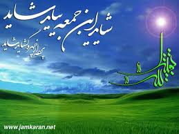 نتیجه تصویری برای تبریک ولادت حضرت مهدی