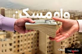 ودیعه مسکن