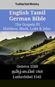 They come to you in sheep's clothing, but inwardly they are ferocious wolves. English Tamil German Bible The Gospels Iii Matthew Mark Luke John Geneva 1560 à®¤à®® à®´ à®ª à®ª Ebook Kobo Edition Www Chapters Indigo Ca