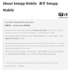 存活约17个月第三方iOS应用商店SetappMobile宣布下月关闭-AG真人 ...