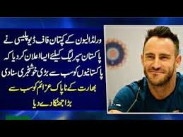 Thank you very much for this. World Xi Captain Faf Du Plessis Join Psl 2018 Pakistan Super League 2018 Youtube