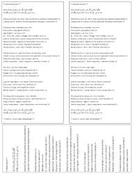 Ketikkan nama penyanyi dan judul lagu, berikan tanda kutip di judul lagu, misal: Syair Lagu Sholawat