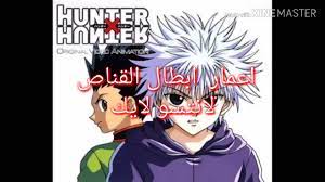 أعمار ابطال القناص لاتنسو لايك والتعليق واشتراك من فضلكم youtube