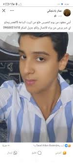 آل ؛؛ بادنجكي ؛؛ وكل ؛؛ حلبي ؛؛