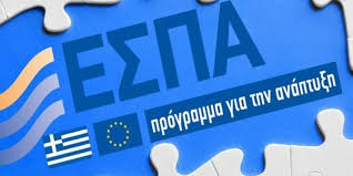 Τα αποτελέσματα στέλνονται μέσω email. Apotelesmata Espa 2016 Gia Enisxysh Ths Aytoapasxolhshs