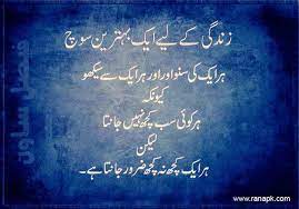 Urdu quotes about family betrayal. Urdu Novel Quotes Quotesgram