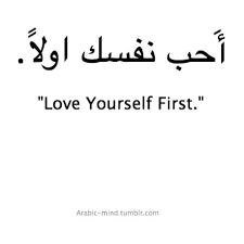 Arabic بالعربي Arabic Tattoo Tattoos Cute Tattoos