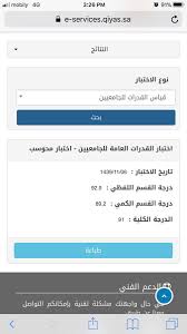الخطوات الخمس لكتابة الخطة ( السنوية, الشهرية، الأسبوعية). Ø§Ù„Ù‚Ø¯Ø±Ø© Ø§Ù„Ù…Ø¹Ø±ÙÙŠØ© Ù‚Ø¯Ø±Ø§Øª ØµØ§Ù„Ø­ On Twitter Ø§Ø®ØªØ¨Ø§Ø± Ø§Ù„Ù‚Ø¯Ø±Ø§Øª Ø§Ù„Ø¬Ø§Ù…Ø¹ÙŠÙŠÙ† Ø§Ø®ØªØ¨Ø§Ø± Ø¹Ø§Ù… Ù„Ø¬Ù…ÙŠØ¹ Ø§Ù„ØªØ®ØµØµØ§Øª Ø§Ù„Ø¨Ø±Ø§Ù…Ø¬ Ø§Ù„ØªÙŠ ØªØ·Ù„Ø¨ Ù‚Ø¯Ø±Ø§Øª Ø¬Ø§Ù…Ø¹ÙŠÙŠÙ† Ø§Ù„Ø¯Ø±Ø§Ø³Ø§Øª Ø§Ù„Ø¹Ù„ÙŠØ§ ÙÙŠ Ø§Ù„Ø¬Ø§Ù…Ø¹Ø§Øª Ø§Ù„Ø³Ø¹ÙˆØ¯ÙŠØ© Ø¨Ø±Ø§Ù…Ø¬ Ø§Ù„Ø¯Ø¨Ù„ÙˆÙ… Ø§Ù„Ø¯Ø§Ø®Ù„ÙŠØ© ÙˆØ§Ù„Ø®Ø§Ø±Ø¬ÙŠØ©
