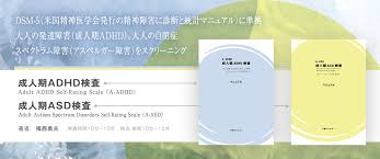 心理検査専門所 千葉テストセンター