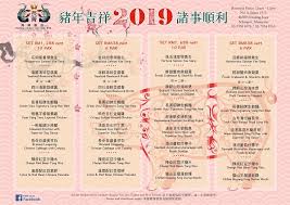 Lovely flavours infused into the rice by the waxed stuff. Restaurants With 2019 Chinese New Year Reunion Dinner Sets In Kl