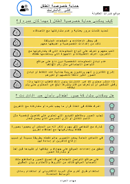 خبرات الطفولة inbox screenshot