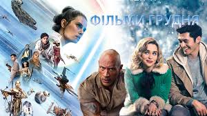 Ответ на вопрос, что посмотреть сегодня вечером, прост. Filmy 2019 Premery Dekabrya 2019 Chto Posmotret V Kino