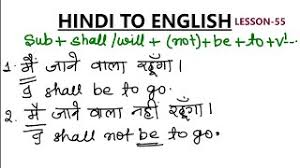 Hindi language is the fourth most spoken language in the world. How To Pronounce 54 In Hindi