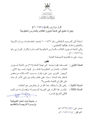 المركز التخصصي للتدريب ministry of education oman. Ø§Ù„Ø¨ÙˆØ§Ø¨Ø© Ø§Ù„ØªØ¹Ù„ÙŠÙ…ÙŠØ©