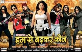 Image result for film (Humse Badhkar Kaun)(1998)