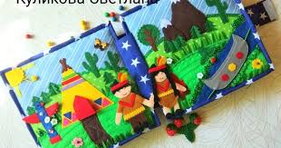 Razvivayushaya Fetrovaya Knizhka Vikingi Indejcy Quiet Felt Book Vikings Indians Enfant Indien
