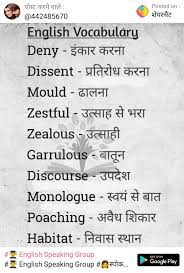 Pin By Pooja On Vocabulary In 2020 Good Vocabulary Words Learn English Words English Words
