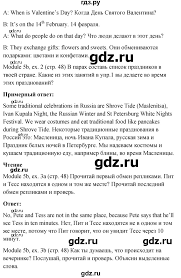 гдз по английскому языку 9 класс ваулина тест бук Gdz Stranica 48 Anglijskij Yazyk 6 Klass Anglijskij V Fokuse Vaulina Duli
