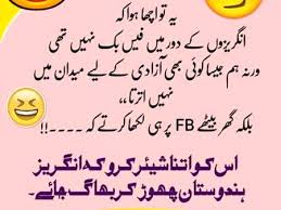 You will find the large collection of funny jokes for kids. G3desi Pathhan Funny Urdu Jokes G3 Image Uploaded On June 7 2020 2 21 P M Damadam