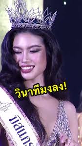 แสดงความยินดีกับน้องเชอร์รี่ด้วยนะครับ #เชอร์รี่กันตพัฒน์ #มิสแกรนด์ระยอง  #มิสแกรนด์ระยอง2024 #มิสแกรนด์ไทยแลนด์2024 #MissGrandThailand2024  #นับจากนี้ทุกพื้นที่มีแต่แกรนด์ #KhunsgotHD